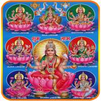 Ashta Lakshmi Stotram