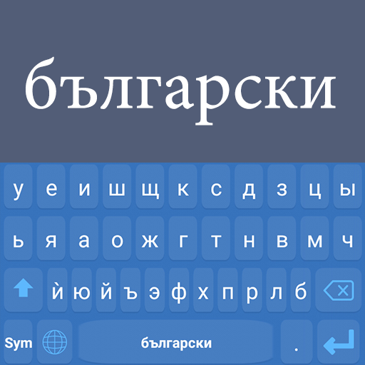 Bulgarian Keyboard: Bulgarian Language Keyboard icon