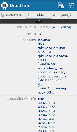 Droid Hardware Info screenshot 5