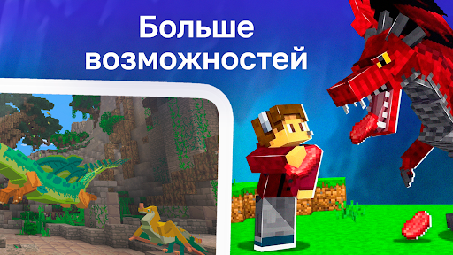 Мод Вырастить Дракона скриншот 2