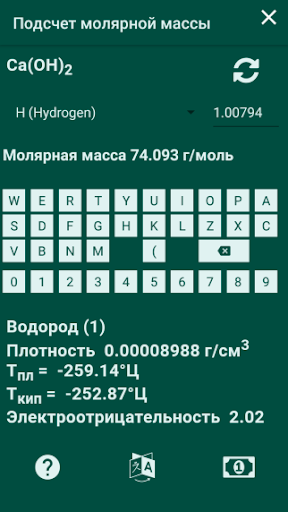 Молярная масса/ Таблица Менделеева. скриншот 4
