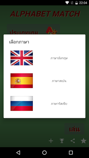 Alphabet Match Plus screenshot 2