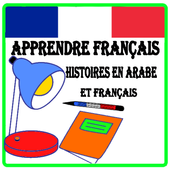 learn and have fun in French stories иконка