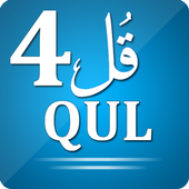 4 Qul For Kids Four Surahs Qul иконка