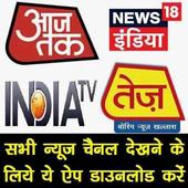 News Channel Live icon