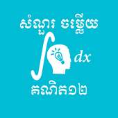 Kunthea Math Quiz on 9Apps