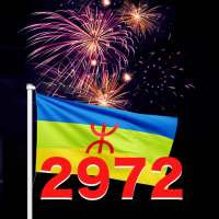 Happy Year amazigh 2972 cards