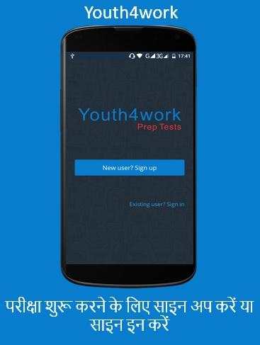 प्रैप गुरु – ऑनलाइन मॉक टेस्ट स्क्रीनशॉट 1