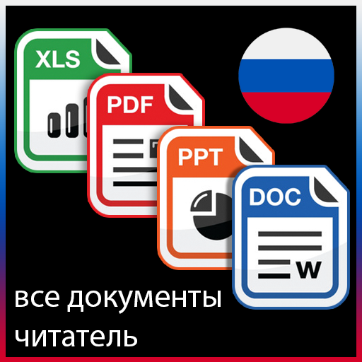 просмотрщик документов в формате PDF: чтение и чте иконка