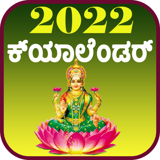 Kannada Calendar 2022 icon