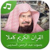 Full Quran Sudais online