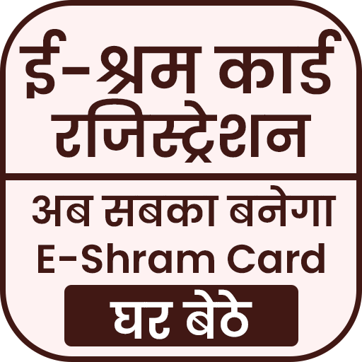 E Shram Card Registration icon