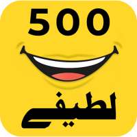 Urdu Latifay - Jokes in Urdu New Funny 2020 لطیفے on 9Apps