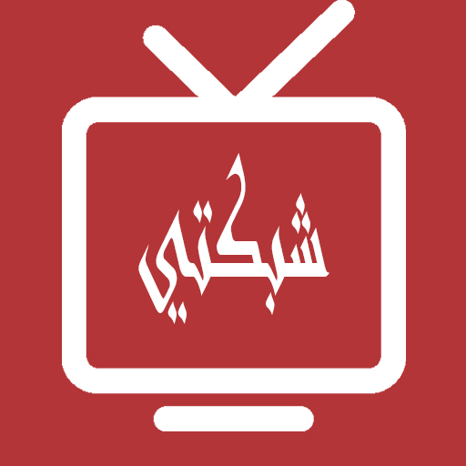 شبكتي تي في بلس أيقونة