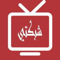 شبكتي تي في بلس on 9Apps