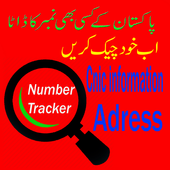 Sim database number tracker shani toolkit icon