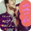 حالات واتس حب وشوق on 9Apps