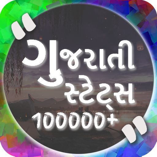 Gujarati Status 2020-Gujarati Shayari,Quote Images icon