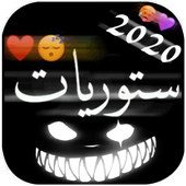 ستوريات انستقرام | فيديو شاشة سوداء أيقونة