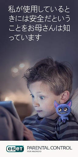 ESET Parental Control screenshot 1