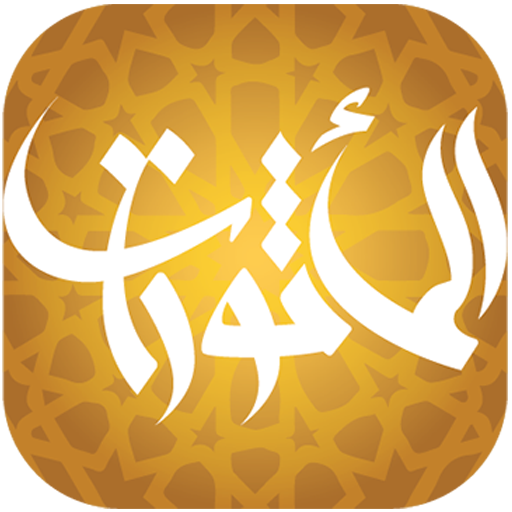 Al-Ma'thurat иконка