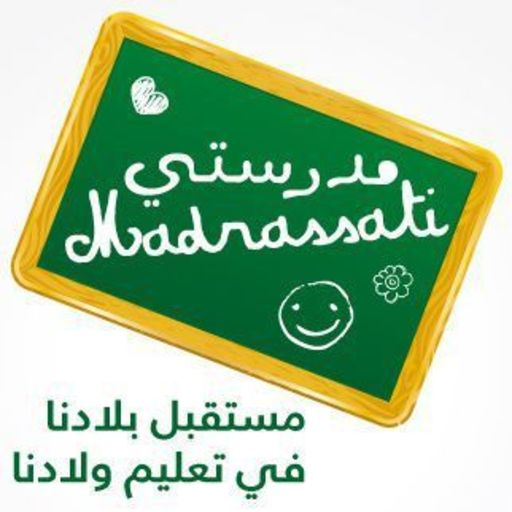 إليك يا مدرستي icon