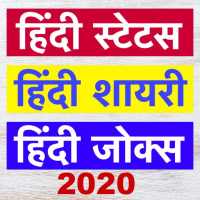 Love Shayari Love Status Jokes 2020 on 9Apps