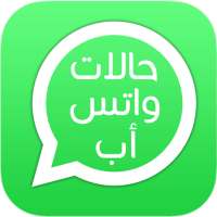 حالات social ميديا واتس