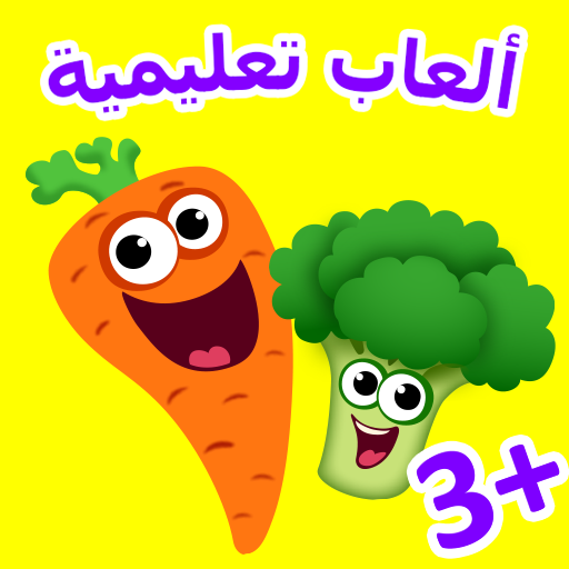 العاب تعليمية  FUNNY FOOD 2! أيقونة