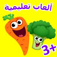 العاب تعليمية  FUNNY FOOD 2!