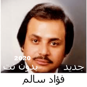 Fouad Salem songs without Net 2020 icon