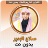 Salah Al Budair Full Quran Offline icon