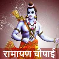 Ramayan Chaupai | रामायण चौपाई on 9Apps