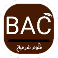 بكلوريا علوم إسلامية (المراجعة النهائية) bac on 9Apps