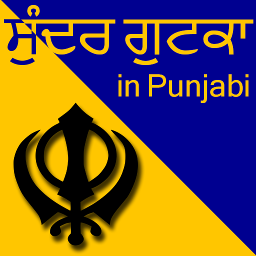 Sundar Gutka in punjabi icon
