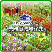 Dream Business Of Farm icon