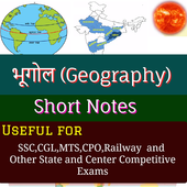 Short Notes of Geography in Hindi icon