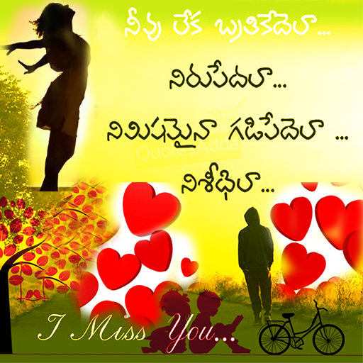 True Telugu Love Quotes 2021 icon