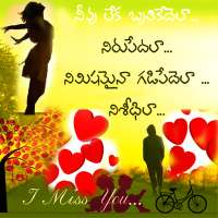 True Telugu Love Quotes 2021