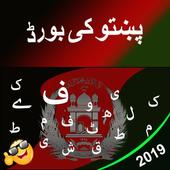 Afghan flags Pashto  Keyboard icon