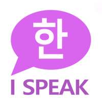 I SPEAK Learn Korean Speaking