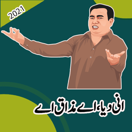 Urdu Funny Stickers for WhatsApp - 2021 icon