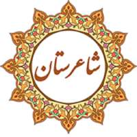 Shaerestan on 9Apps