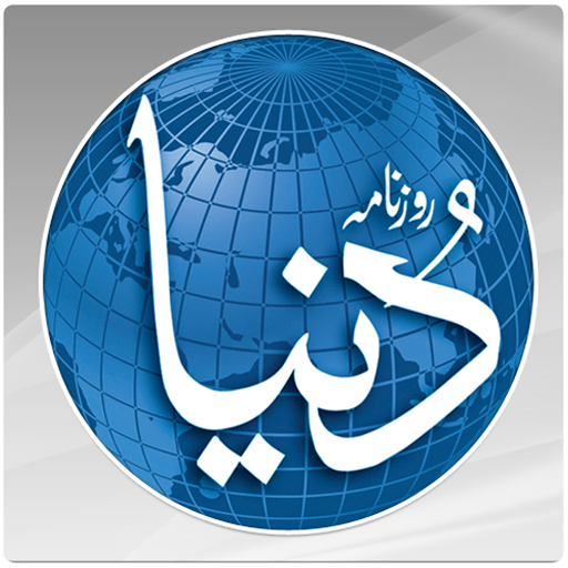 Roznama Dunya Newspaper icon
