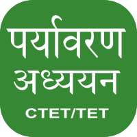 Paryavaran Adhyayan CTET/TET on 9Apps