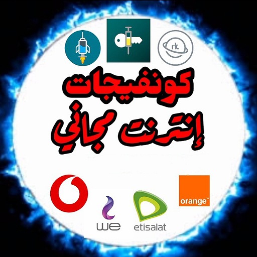 Configat Free Net icon