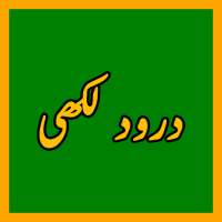 Darood Lakhi درود لکھی on 9Apps