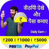 Watch Video Status End Earn Money, Win Reward pay icon