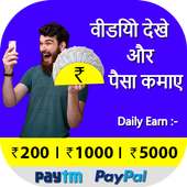 Watch Video Status End Earn Money, Win Reward pay