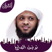 ikon توفيق الصايغ